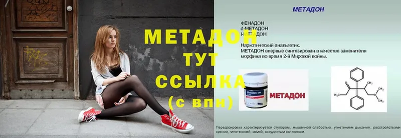 как найти   Советская Гавань  МЕТАДОН methadone 